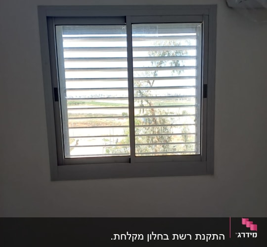 חלון אלומיניום עם תריסים נוף חיצוני